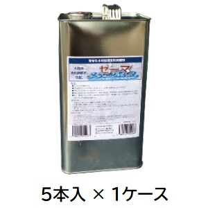 【直送品】 ケミックス ゼーマ 4L ZM4(ケース) (ZM4-C) (5本入) 【大型】