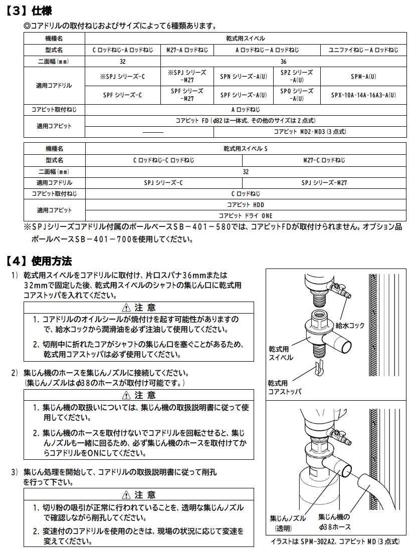 ポイント5倍】【直送品】 コンセック 乾式用スイベル U-A 001390214 その他DIY、業務、産業用品