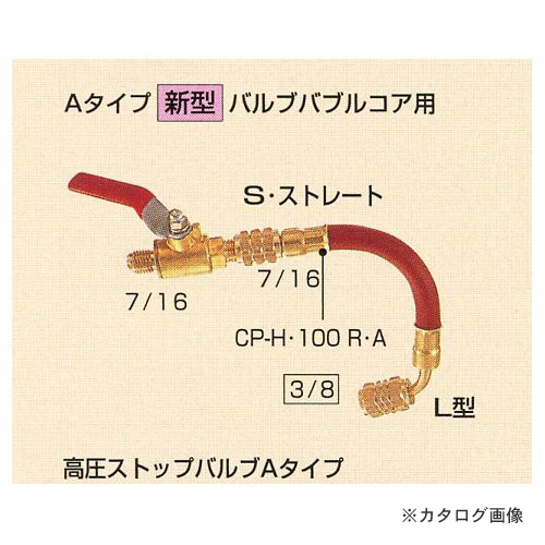 ポイント10倍】デンゲン ストップバルブ(高圧) CP-HSV-A : p10-deng-cp