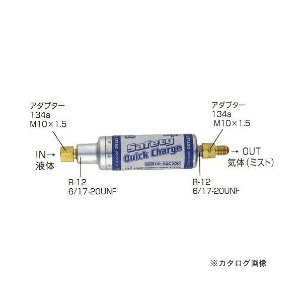 デンゲン セーフティクイックチャージ CP-SQC200 : deng-cp-sqc200