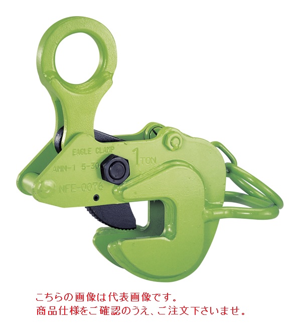 【直送品】 イーグル・クランプ 横つり用クランプ AMN-2 (5〜35) (000000003447) 《鉄鋼用クランプ》