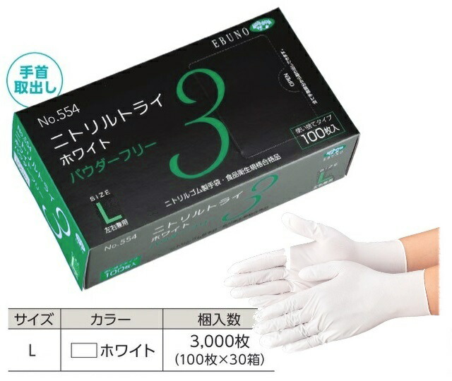 yP[X̔z Gum jggC3 zCg pE_[t[ No.554 L 3000(100×30) (554L3000) sjg܁t