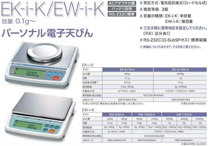 A&D (エー・アンド・デイ) 検定付きはかり EW-12Ki-K (検定付) : and