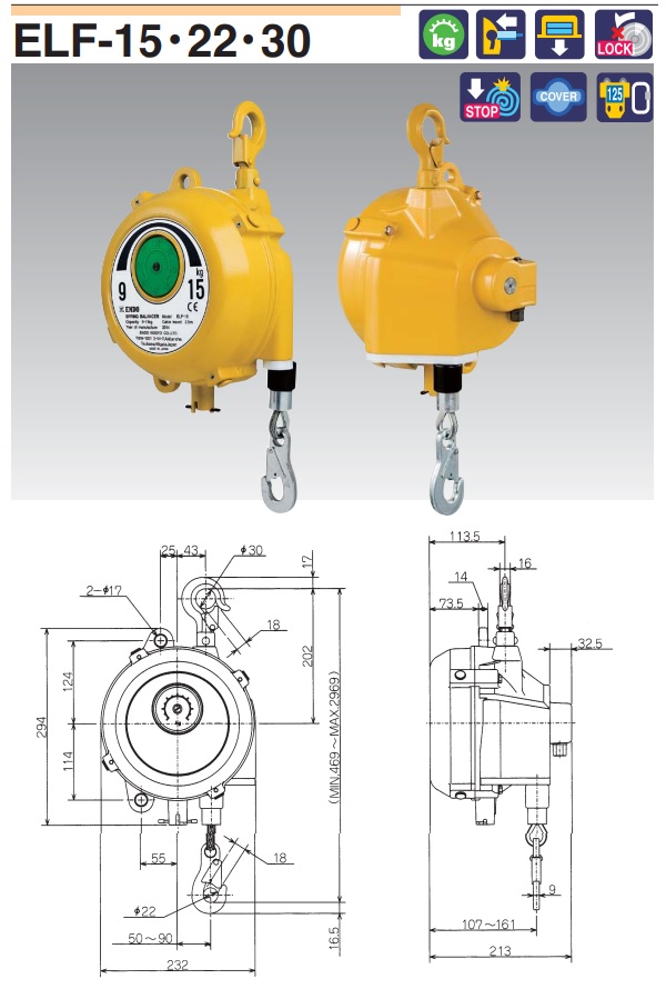 遠藤工業 ELF-22 スプリングバランサー ELF-22 15〜22Kg 2.5m