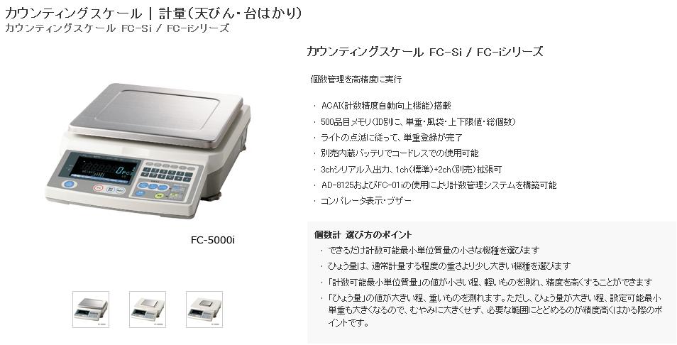 新色 Ａ Ｄ カウンティングスケール計数可能最小単重１．０ｇ FC30KI 1