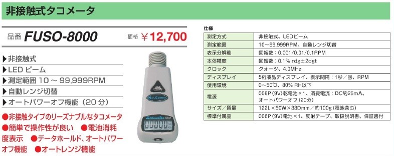 □FUSO チャージングスケール FUSO50H(3405153)[送料別途見積り][法人