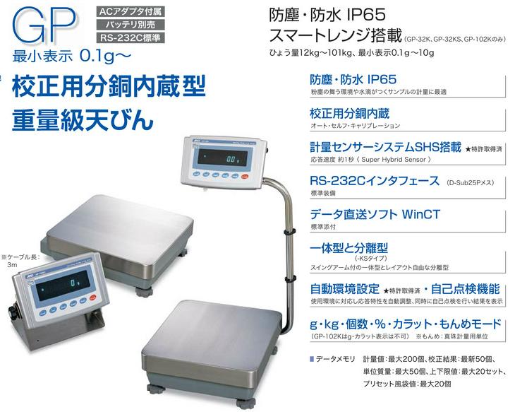 人気大割引 AD 取引証明用 防塵 防水重量級天びん GP-20KR ひょう量