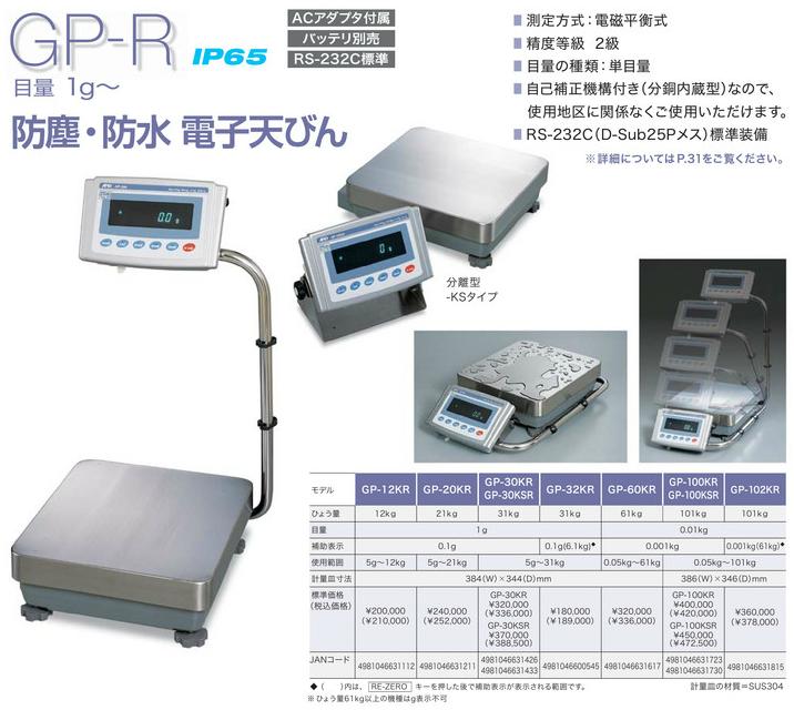 直送品】 A&D (エー・アンド・デイ) 検定付きはかり 校正用分銅内蔵型