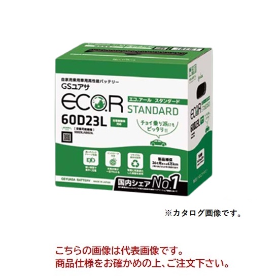 【直送品】 GSユアサ バッテリー ECO.R エコアール スタンダード 充電制御車対応 EC 60D23R :gsy ec 60d23r:道具屋さん