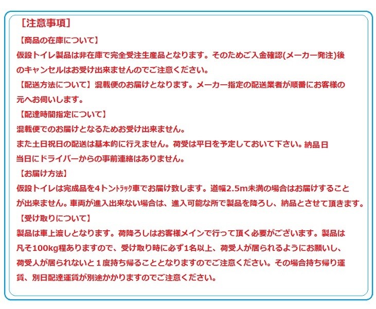 直送品】 ハマネツ 仮設トイレ (ポンプ式簡易水洗) TU-iXF4W (1520220