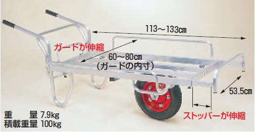 【ポイント5倍】【直送品】 ハラックス コン助 伸縮式サイドガード付・ストッパー伸縮タイプ CN 65DS エアータイヤ(13X3T) 【大型】 :p5 harax cn 65ds:道具屋さん