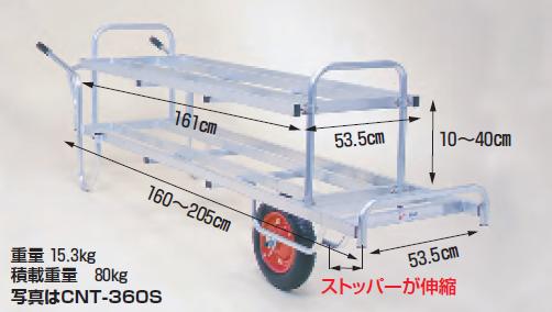 【ポイント5倍】【直送品】 ハラックス コン助 アルミ製 花用2輪車(2段タイプ 荷台は全面フラット) CN T360SW エアータイヤ(13X3T) 【大型】 :p5 harax cnt 360sw:道具屋さん