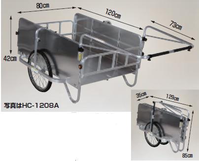 【ポイント5倍】【直送品】 ハラックス コンパック アルミ製折り畳み式大型リヤカー 側面アルミパネル付 HC 1208A エアータイヤ(20X1.75T) 【大型】 :p5 harax hc 1208a:道具屋さん