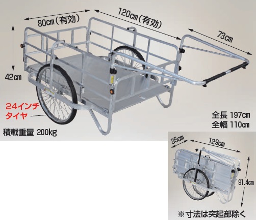 【ポイント10倍】【直送品】 ハラックス コンパック アルミ製折り畳み式大型リヤカー HC 1208N 24 ノーパンクタイヤ(24X1.75N) 【大型】 :p10 harax hc 1208n 24:道具屋さん