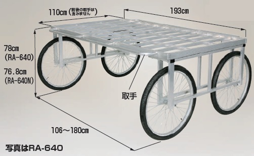 【ポイント10倍】【直送品】 ハラックス 楽太郎 アルミ製 収穫台車(強力型) RA 640 エアータイヤ(26X1.95T) 【大型】 :p10 harax ra 640:道具屋さん