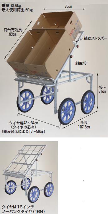 台車 ノーパンクタイヤ 収穫台車の人気商品・通販・価格比較 - 価格.com