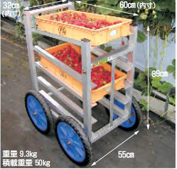 【ポイント5倍】【直送品】 ハラックス 愛菜号 いちご収穫用ワゴン 5段タイプ SW 514 ノーパンクタイヤ(14N) 【大型】 :p5 harax sw 514:道具屋さん