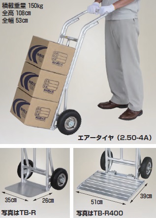 【ポイント10倍】【直送品】 ハラックス タフボーイ アルミ製 重量物運搬台車 標準フォーク板 TB R エアータイヤ(2.50X4A) 【大型】 :p10 harax tb r:道具屋さん