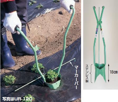 ポイント10倍】【直送品】 ハラックス ウエラック 万能移植器（本体