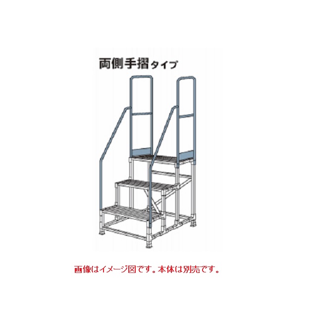 【ポイント5倍】【直送品】 長谷川工業 ハセガワ DBG2専用両側手摺 DBG1.0-T2W110 (17137) 《オプション》