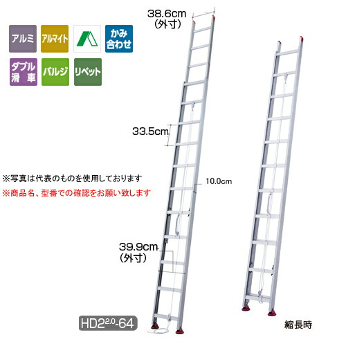 【ポイント5倍】【直送品】 長谷川工業 ハセガワ 2連はしご HD2 2.0-71 (17267) 【大型】