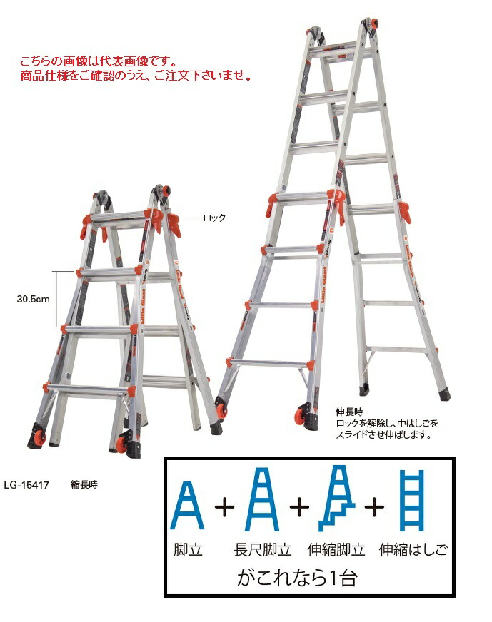 購入新商品 【直送品】 長谷川工業 ハセガワ 多機能兼用脚立(伸縮式) ヴェロシティ LG-15413 (17554) 【大型】