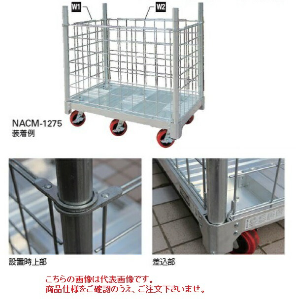 【ポイント5倍】【直送品】 長谷川工業 ハセガワ イットン台車用メッシュ囲い NACM 0765 (17563) 【大型】 :p5 hase 17563:道具屋さん