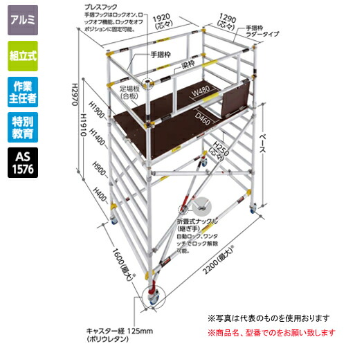 【ポイント5倍】【直送品】 長谷川工業 ハセガワ 高所作業台 ジッピーW JASW2.0 ZS190S (18100) 【特大・送料別】 :p5 hase 18100:道具屋さん