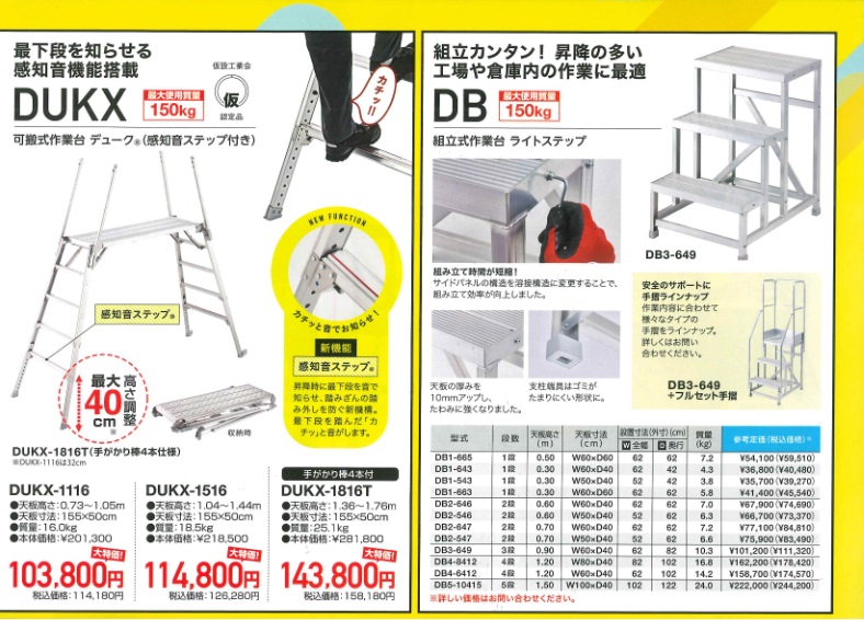 直送品】 長谷川工業 ハセガワ 組立式作業台 ライトステップ DB2-647 (17821) 【法人向け・個人宅配送不可】 fhFQtGwJES,  その他デスク、机 - www.velver.hu