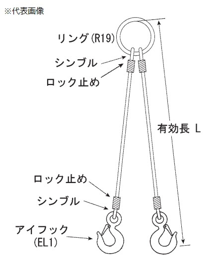 【ポイント5倍】スリーエッチ H.H.H 天びん用2本吊スリング PWD10×2m (PWD10X2m) :p5 hhh pwd10x2m:道具屋さん