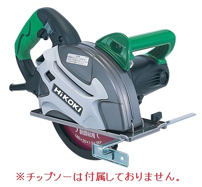 【ポイント10倍】HiKOKI 180mm チップソーカッタ CD7SA (N) (51253113) (チップソー別売) | 
