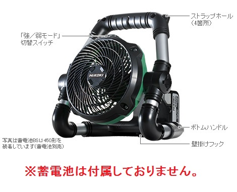 【ポイント10倍】HiKOKI 18V/14.4V コードレスファン UF18DSDL (NN) (51200744) (蓄電池・充電器別売) | 