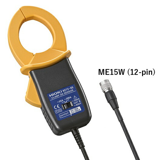 日置電機 クランプオンセンサ 9272-05 (AC 20/200A、ME15W端子) :p10