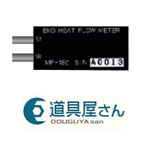 【ポイント5倍】日置 (HIOKI) 熱流センサ MF-180