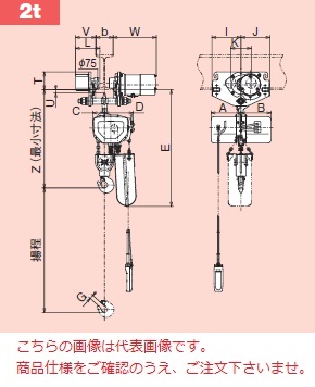 日立 モートルブロック 一速形 2t 揚程3m 2S-2ET2-4PB (本体+ET形電動トロリ+4点押ボタン) 《Sシリーズ》