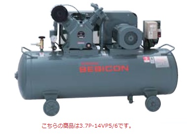 【直送品】 日立 中圧給油式ベビコン 3.7P-14VP6 60Hz 《コンプレッサー》 【大型】のサムネイル