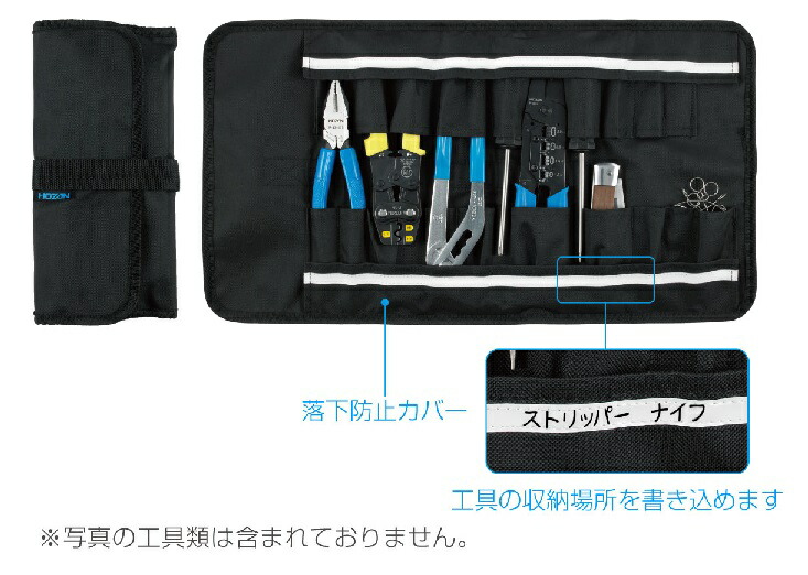 ホーザン ツールバッグ B-712 | 