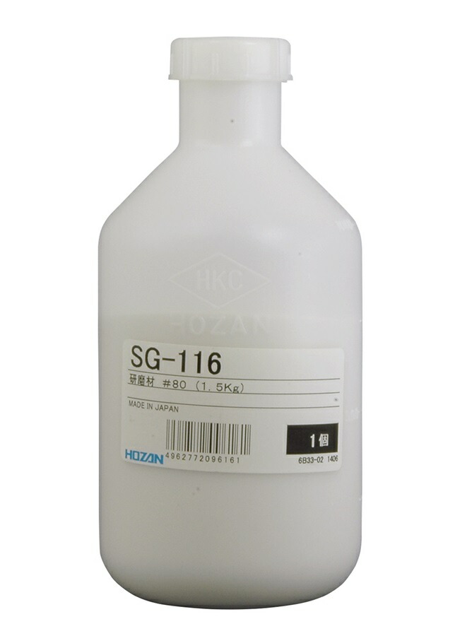 ホーザン サンドブラスト・ブラスターガン部品 SG-116 : 道具屋さん 