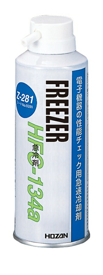 ホーザン 急冷剤 Z-281｜douguyasan