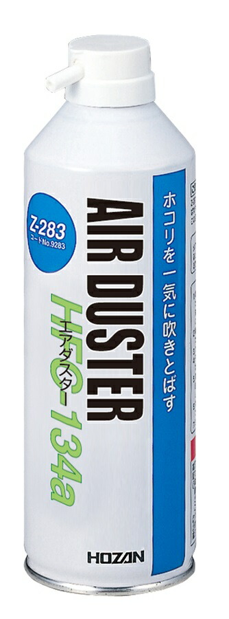 レビュー高評価の商品！ホーザン エアダスター Z-283 製造、工場用