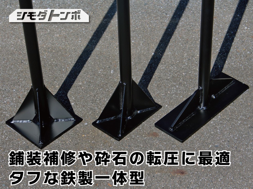 【直送品】 アイデア・サポート 舗装用鉄柄タンパ 正方形タイプ ISTPI150｜douguyasan｜02