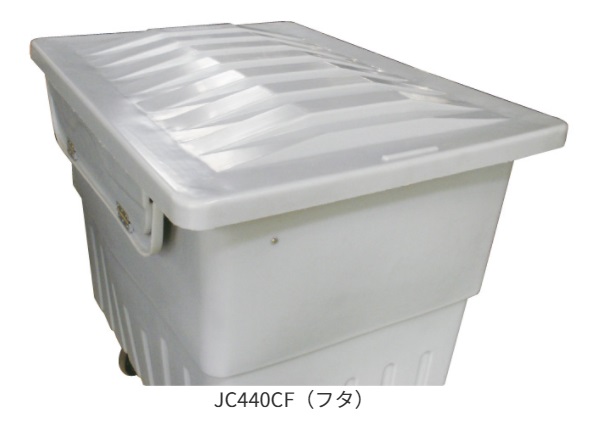 【ポイント5倍】【直送品】 カイスイマレン ジャンカート (JC440C専用蓋) JC440CF 【大型】