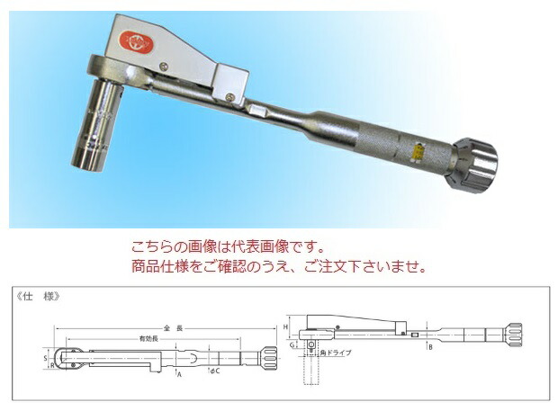 中村製作所 マーキングトルクレンチ N25MQLK 『使用ソケットをご指示