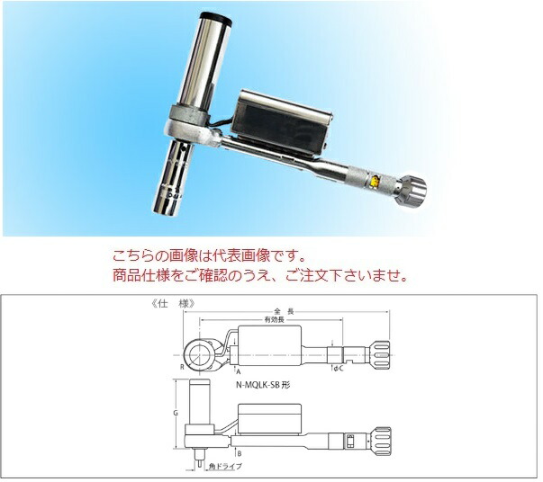 中村製作所 低トルク用バッテリー駆動型マーキングトルクレンチ N6MQLK