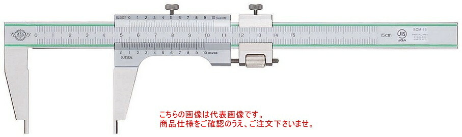【直送品】 中村製作所 (KANON) バーニャキャリパー SCM400 【特大・送料別】