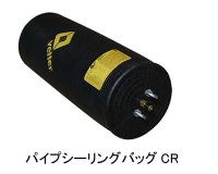 【直送品】 カンツール パイプシーリングバッグCR150-300mm 1440008000 エアープラグ(BP無)｜douguyasan