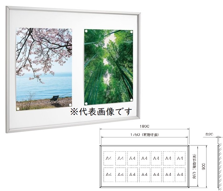 【ポイント10倍】【直送品】 カシイ 屋内用アルミ掲示板 PKI-N-1809-SLC 【大型】