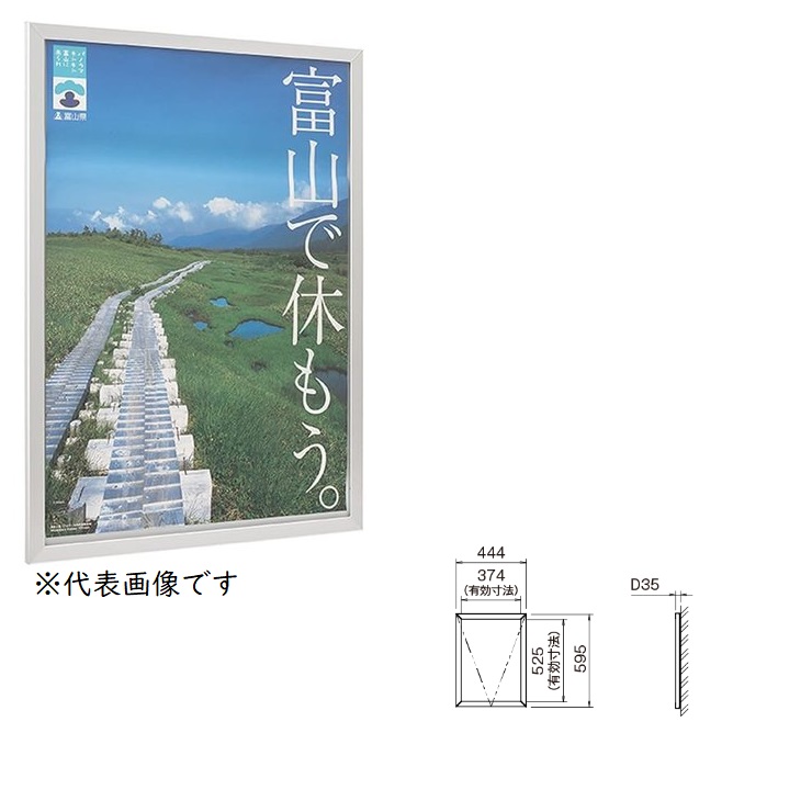 【直送品】 カシイ 屋内用アルミ掲示板 PKI-V-B3タテ-SLC 錠付き