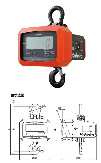 ポイント10倍】【直送品】 クボタ クレーンスケール KL-HS-Q-12-K