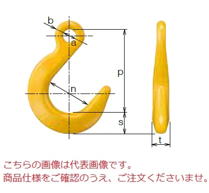 【ポイント10倍】【直送品】 キトー ファンドリフック HSF10 《キトーチェンスリング100【カナグ部材】(アイタイプ)》 :p10 kit hsf10:道具屋さん